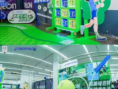 -迪卡侬(袁家岗店)