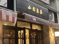 -小实惠嘉(威海路店)