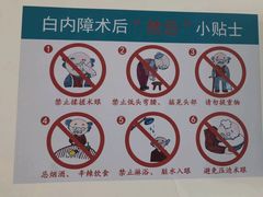 -苏州大学理想眼科医院