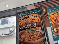 -胡须佬鸡煲四季火锅店(石厦西村直营店)