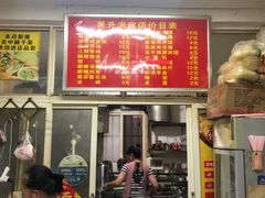 -吴升米皮店(红专南路分店)