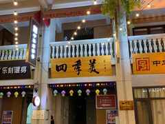 -吉庆街美食广场