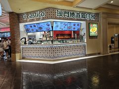 -澳门地道葡国餐