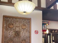 大堂-宋园·金宴浙鲜馆(静安店)