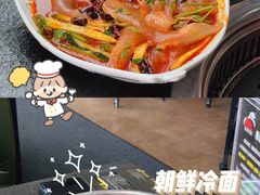 东北大拉皮-杨记齐齐哈尔烤肉(总店)