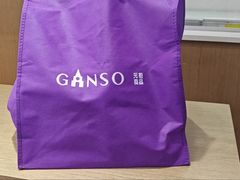 -GANSO元祖食品(金菊路店)