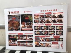 -香妃烤鸡(西单店)