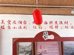 -旺角小渔村·海肠捞饭开创者(环山路店)