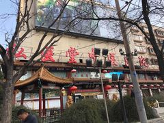 -弘医堂医院-中医科