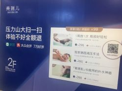 点击看大图 -奈瑞儿美颜美养SPA