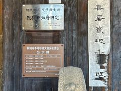 -孔城老街