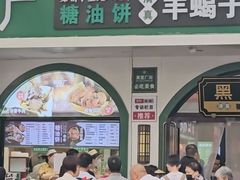 -黑窑厂糖油饼烤鸭·清真菜(旗舰店)