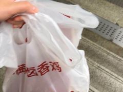 -阿满卤香鸡(新街口印象汇店)