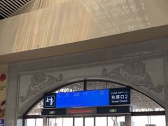 -伊宁站