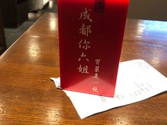 -成都你六姐·牛肉冒菜(城市集市合生汇店)