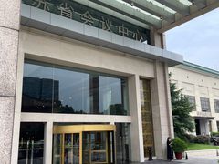 -南京钟山宾馆(江苏省会议中心)