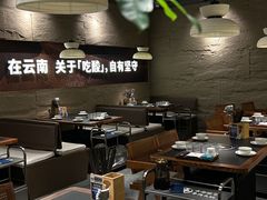 -滇牛云南火锅(桂林路店)