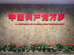 -中共二大会址纪念馆