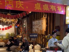 -快乐小羊·内蒙牛羊肉火锅(流花中心店)