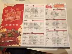 -二发烧烤(亚麻厂店)