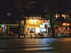 -烧鹅濑(西华路店)