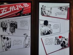 -顾正红纪念馆