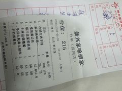 -新兴家喻酒家·羊城名宴(昌岗店)