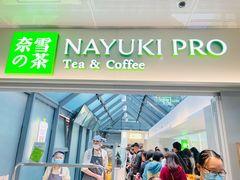 门面-奈雪的茶(赛格店)