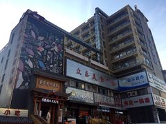 门面-遇见 ·砂师弟与二师兄