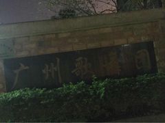 iphone_upload_pic-十三号剧院
