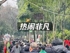 -成都老君山