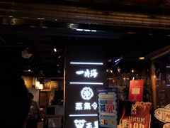 门面-日进一片海.生腌海鲜火锅.宵夜烧烤(三里屯总店)