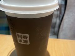 酸梅汤-阿香米线(乐客城店)