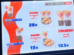 -八婆婆烧仙草(中山路店)