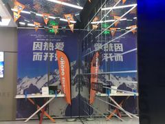 -Hopo Snow 城市滑雪空间(滨江宝龙城店)