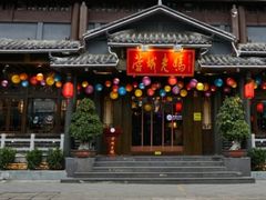 门面-蓉城老妈火锅(双林路店)
