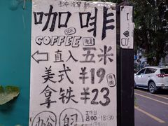 -CT3.9 习得咖啡(天河东路店)