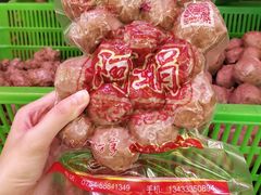 -阿娟牛肉丸·手打牛肉丸·现做现卖