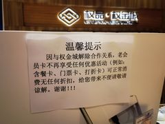 -权品·权金城沐浴连锁(良乡店)