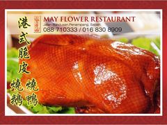 烧鸭烧鹅-伍月花酒楼