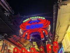 -桥东喜碧海鲜街(水东街店)