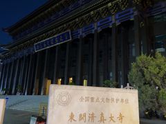 -西宁市东关清真大寺