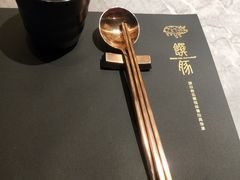 餐具摆设-馔豚·台北菜专门店(深圳湾万象城店)