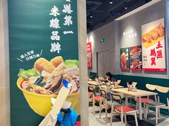 -谭仔米线(皇庭广场店)