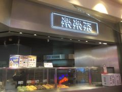 门面-LELECHA乐乐茶(美罗城店)