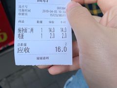 -花市豌杂面(民生路店)