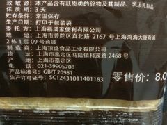 乳酪面包-全家便利店(花园路店)