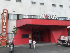 -嗨翻Hi-Fun竞技主题乐园·蹦床团建生日轰趴(荆川 国光1937店)