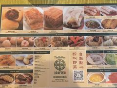 -添好运点心专门店(百老汇店)