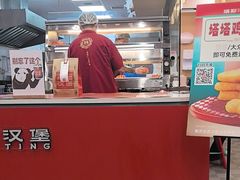 -塔斯汀中国汉堡(南京信息工程大学店)